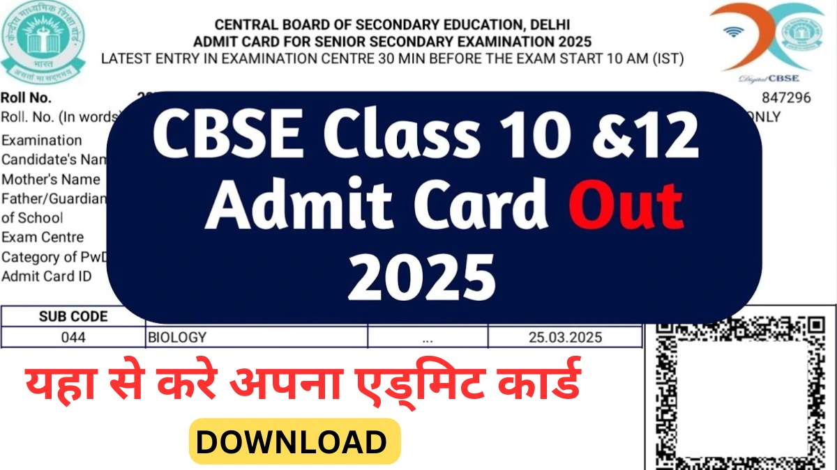 Class 10th cbse admit card 2025