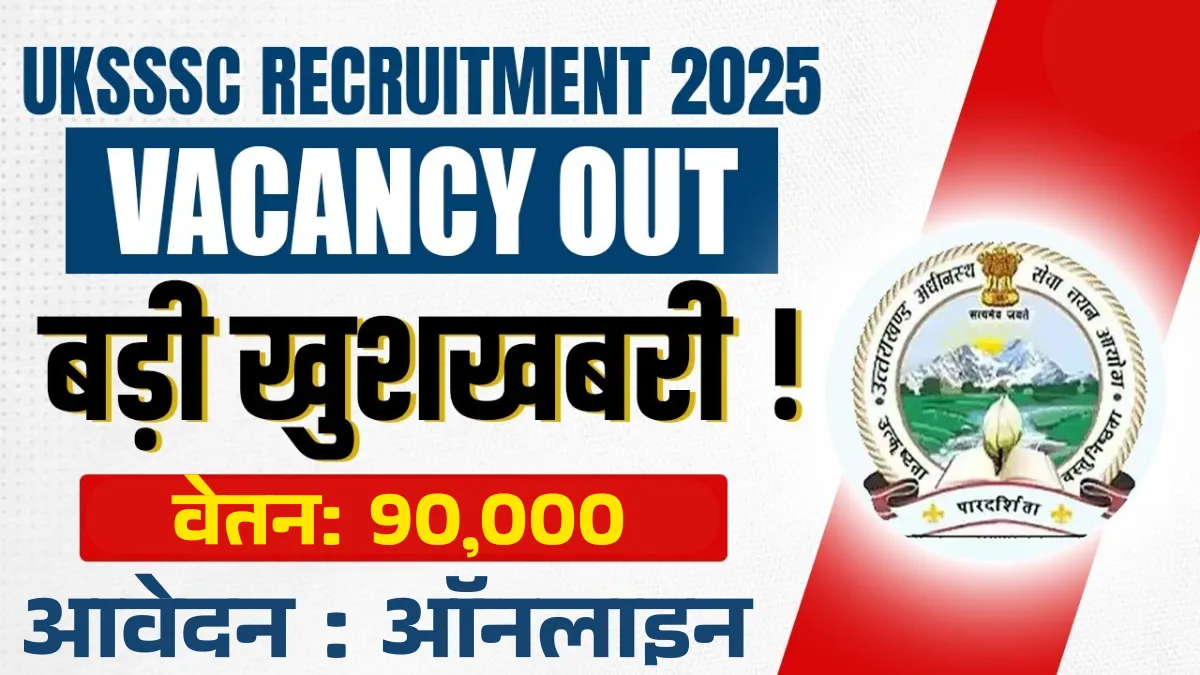 Uksssc recruitment 2025